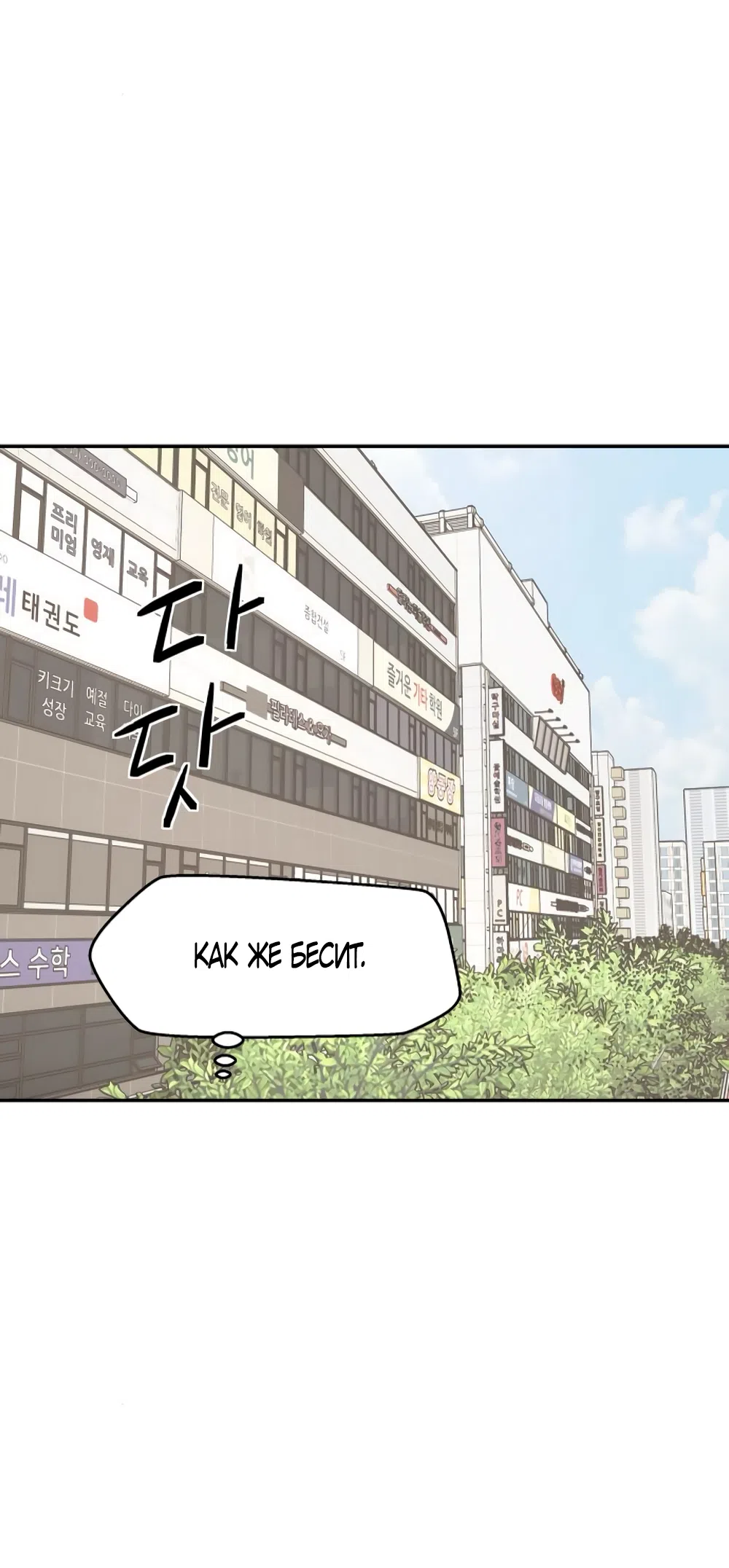 Страница 33 главы 70 манги Сам И ведёт ответную игру / Sami Plays the Game