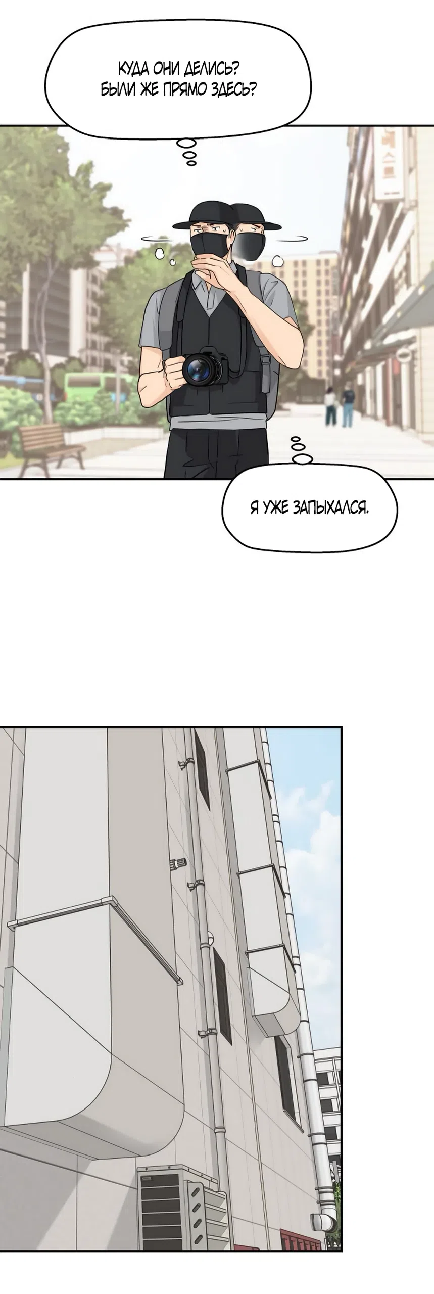 Страница 37 главы 70 манги Сам И ведёт ответную игру / Sami Plays the Game