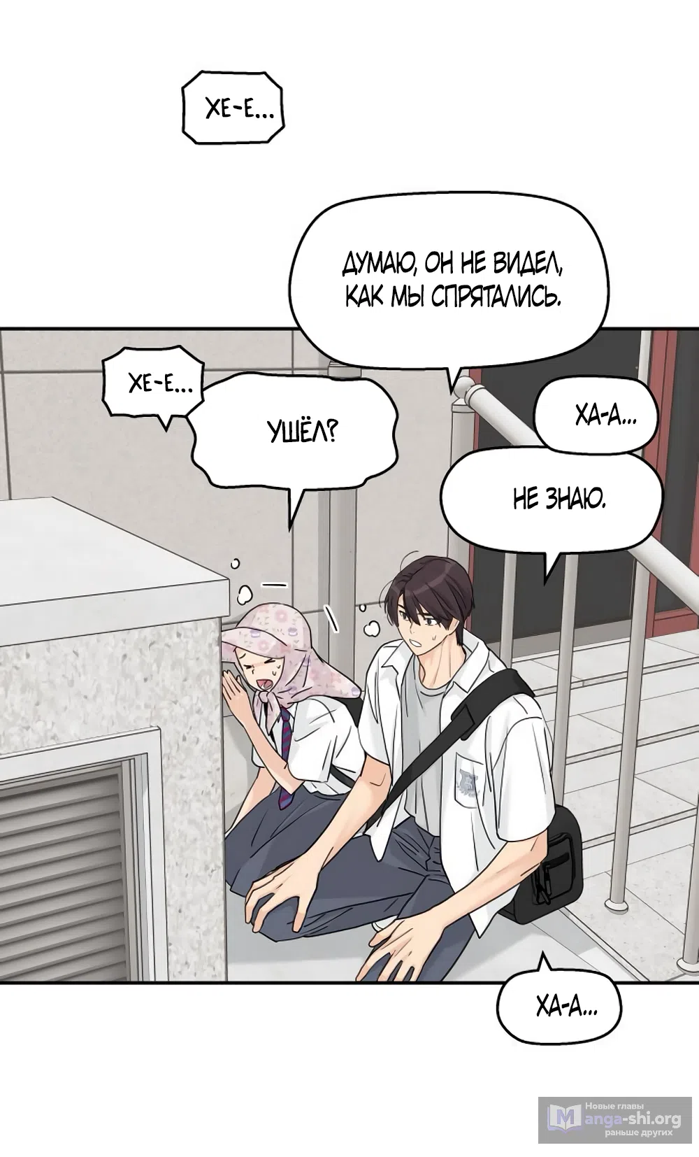 Страница 38 главы 70 манги Сам И ведёт ответную игру / Sami Plays the Game