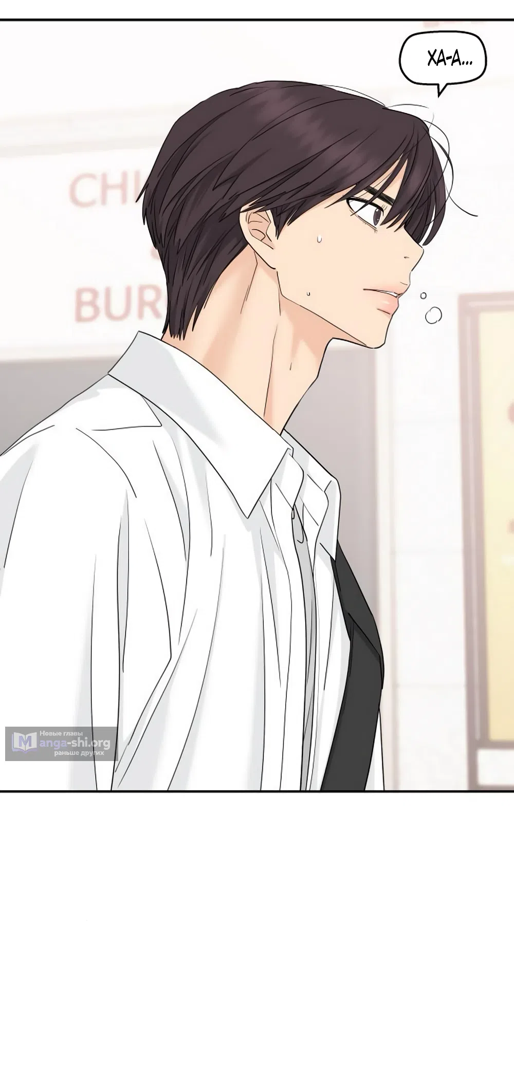 Страница 41 главы 70 манги Сам И ведёт ответную игру / Sami Plays the Game