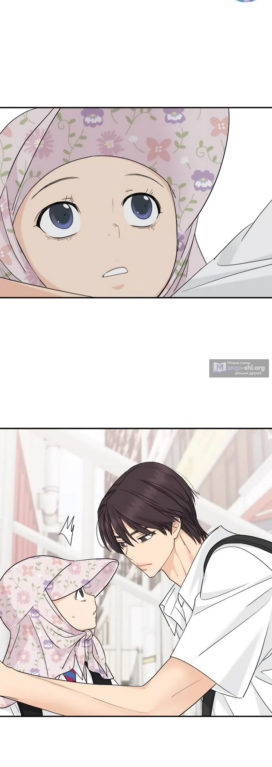 Страница 44 главы 70 манги Сам И ведёт ответную игру / Sami Plays the Game