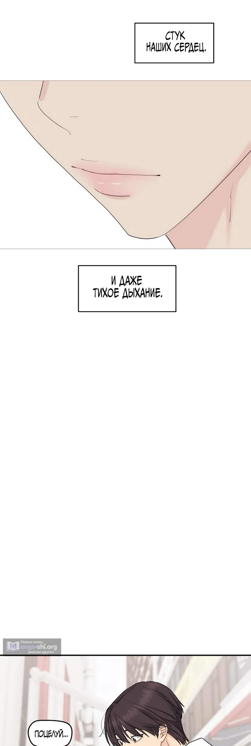 Страница 46 главы 70 манги Сам И ведёт ответную игру / Sami Plays the Game