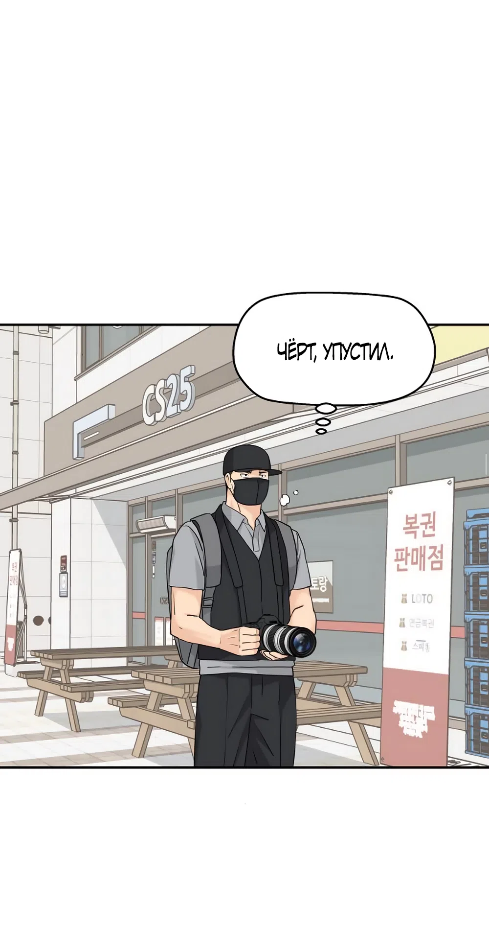 Страница 48 главы 70 манги Сам И ведёт ответную игру / Sami Plays the Game