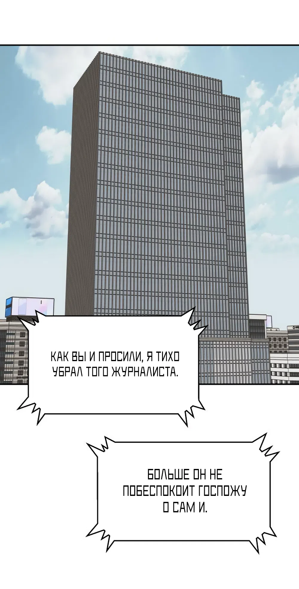 Страница 50 главы 70 манги Сам И ведёт ответную игру / Sami Plays the Game