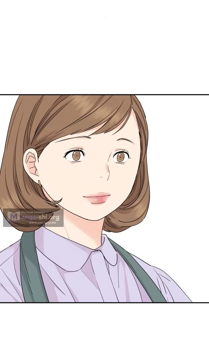 Страница 6 главы 46 манги Сам И ведёт ответную игру / Sami Plays the Game