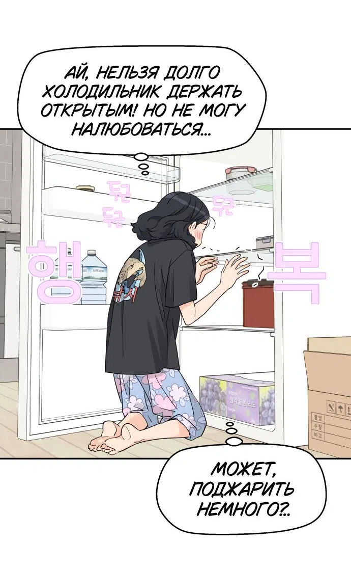 Страница 8 главы 46 манги Сам И ведёт ответную игру / Sami Plays the Game