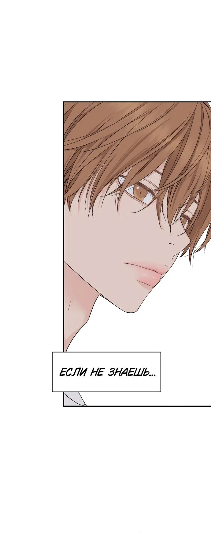 Страница 11 главы 46 манги Сам И ведёт ответную игру / Sami Plays the Game