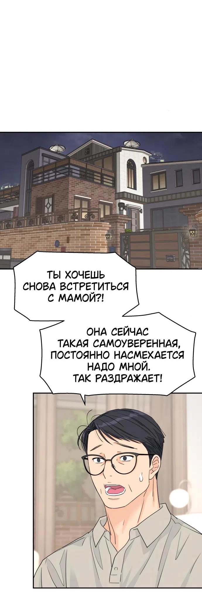 Страница 13 главы 46 манги Сам И ведёт ответную игру / Sami Plays the Game