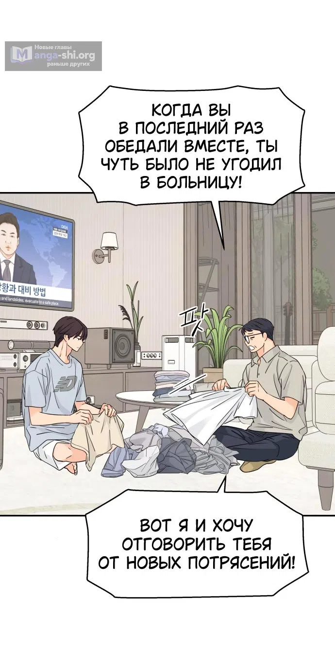 Страница 14 главы 46 манги Сам И ведёт ответную игру / Sami Plays the Game