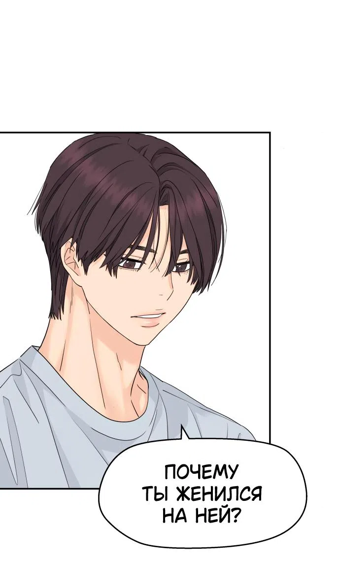 Страница 15 главы 46 манги Сам И ведёт ответную игру / Sami Plays the Game