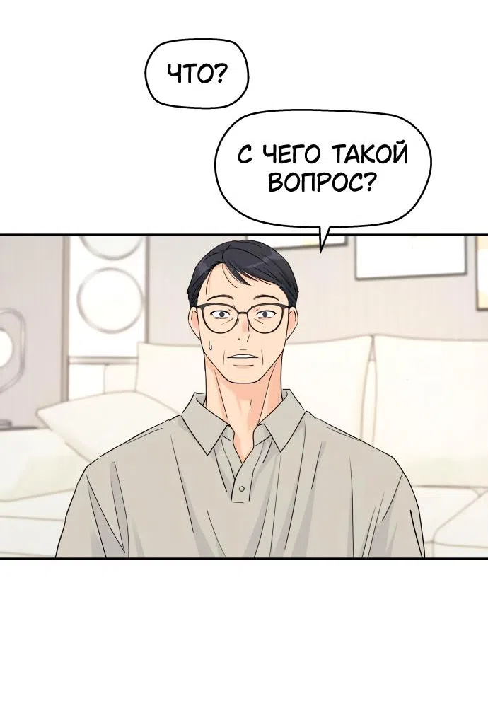 Страница 16 главы 46 манги Сам И ведёт ответную игру / Sami Plays the Game