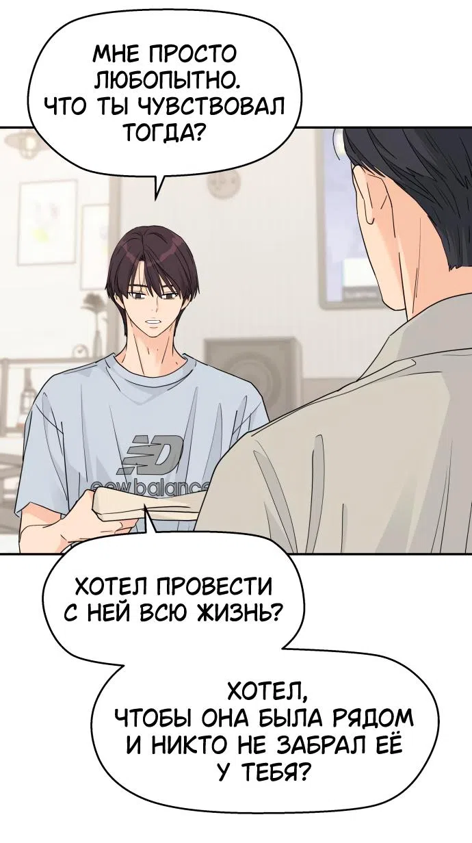 Страница 17 главы 46 манги Сам И ведёт ответную игру / Sami Plays the Game