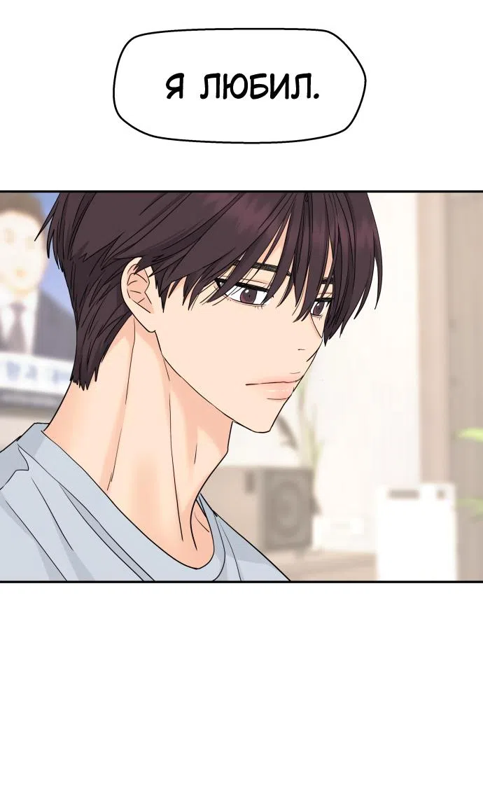 Страница 18 главы 46 манги Сам И ведёт ответную игру / Sami Plays the Game