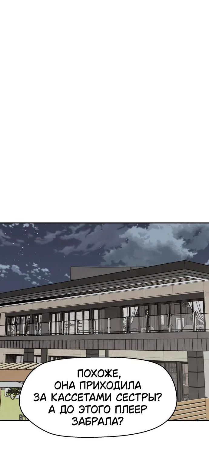 Страница 20 главы 46 манги Сам И ведёт ответную игру / Sami Plays the Game