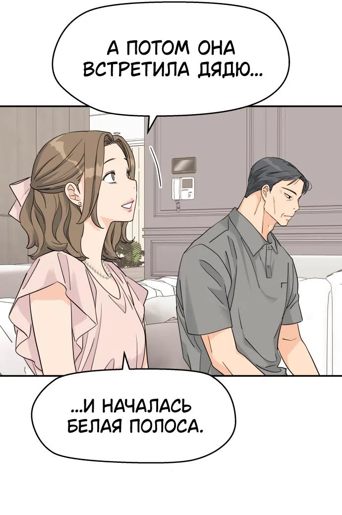 Страница 23 главы 46 манги Сам И ведёт ответную игру / Sami Plays the Game