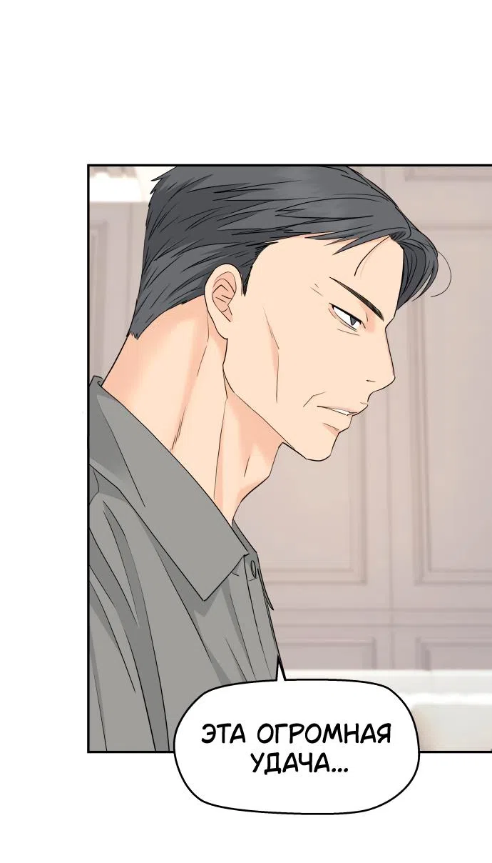 Страница 25 главы 46 манги Сам И ведёт ответную игру / Sami Plays the Game