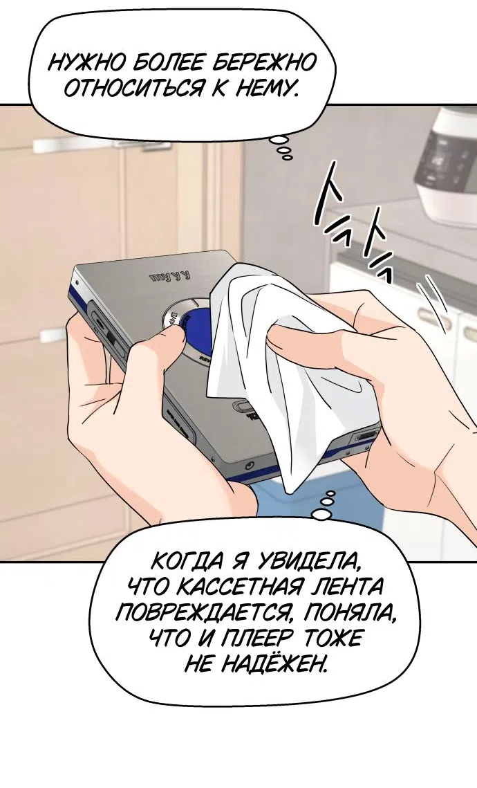 Страница 28 главы 46 манги Сам И ведёт ответную игру / Sami Plays the Game