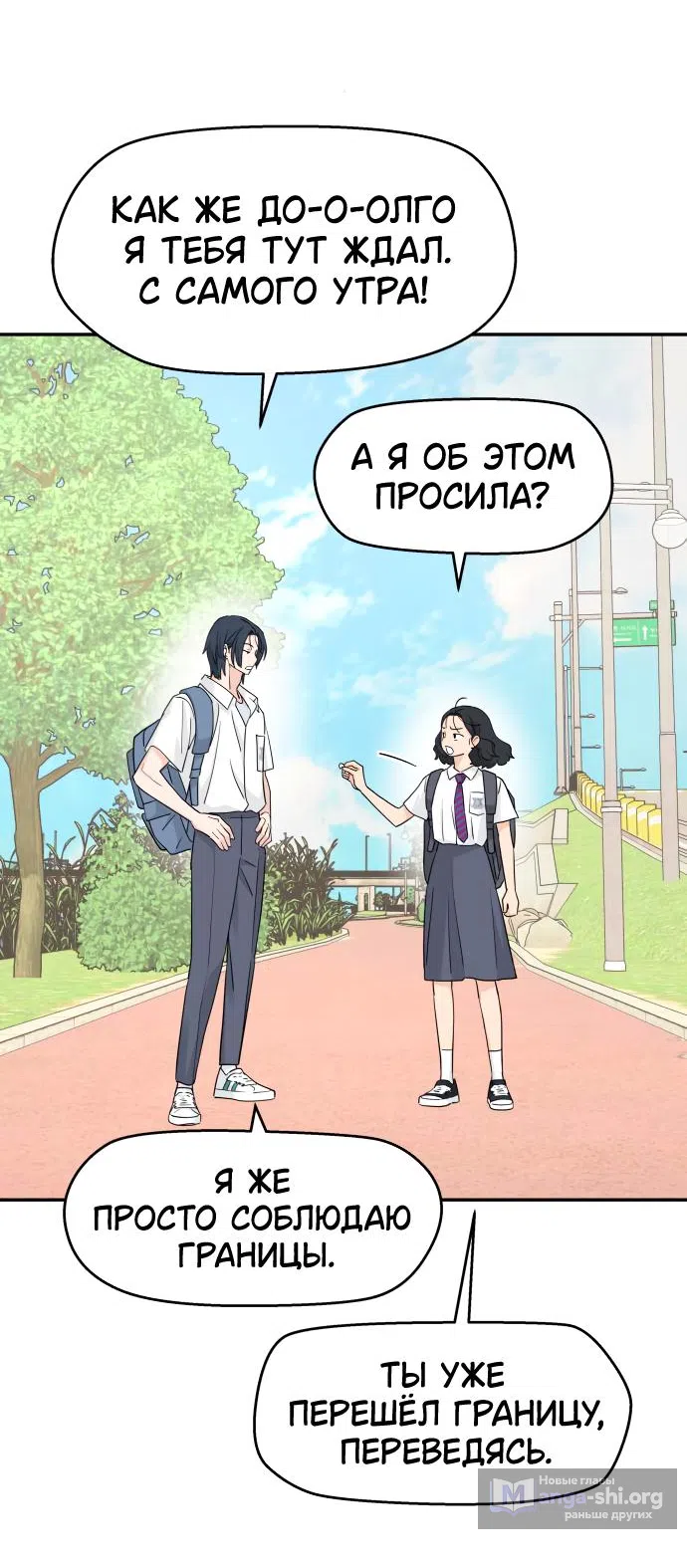 Страница 36 главы 46 манги Сам И ведёт ответную игру / Sami Plays the Game