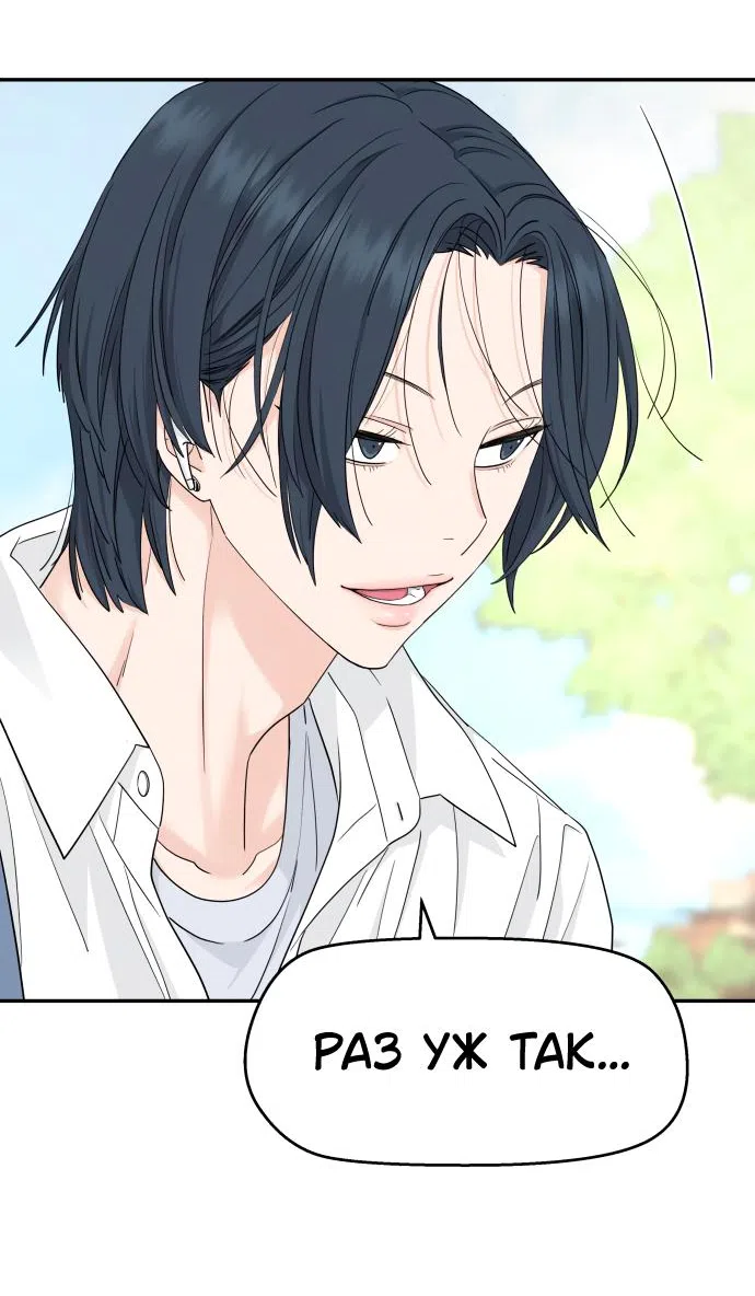 Страница 37 главы 46 манги Сам И ведёт ответную игру / Sami Plays the Game