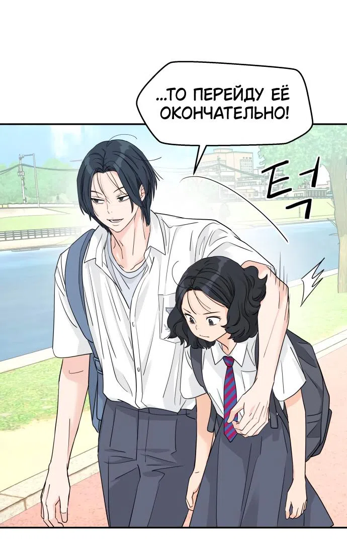 Страница 38 главы 46 манги Сам И ведёт ответную игру / Sami Plays the Game