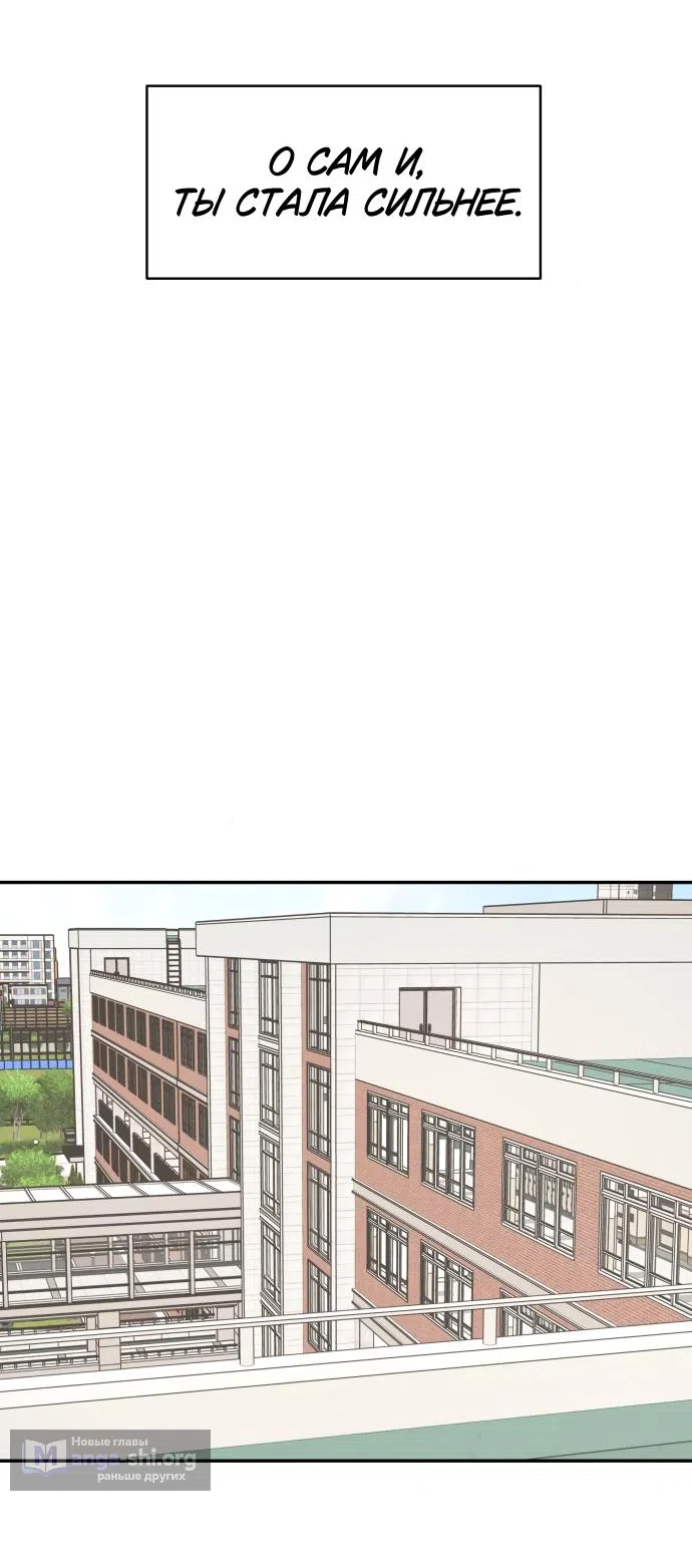 Страница 41 главы 46 манги Сам И ведёт ответную игру / Sami Plays the Game