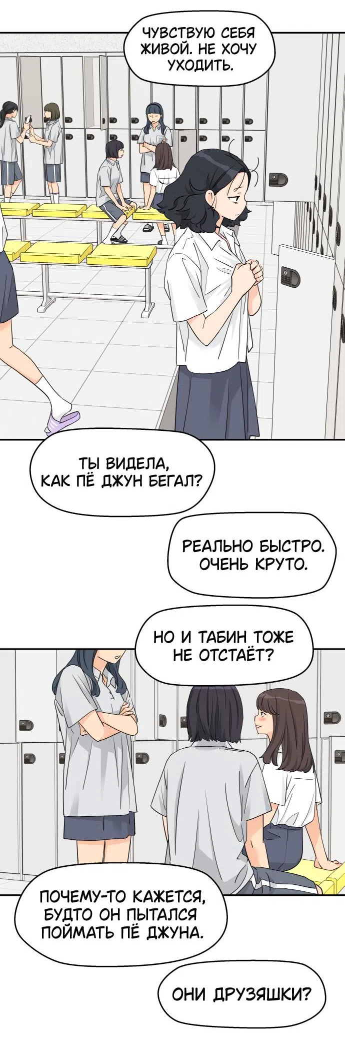 Страница 43 главы 46 манги Сам И ведёт ответную игру / Sami Plays the Game