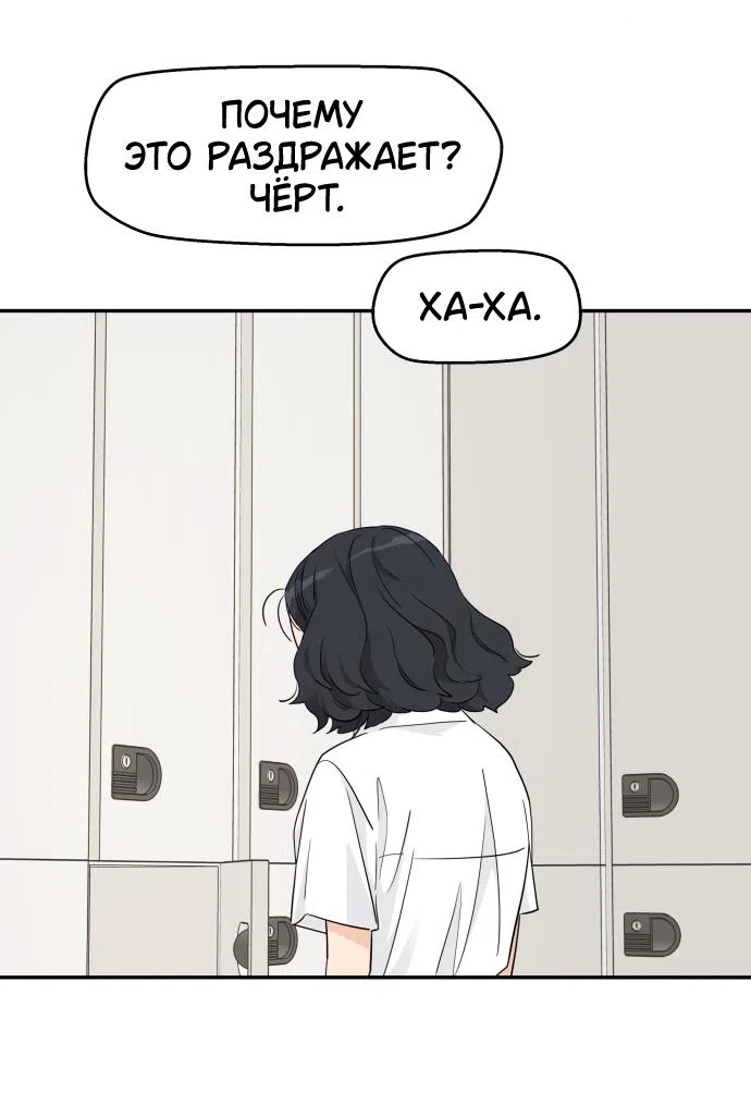 Страница 45 главы 46 манги Сам И ведёт ответную игру / Sami Plays the Game