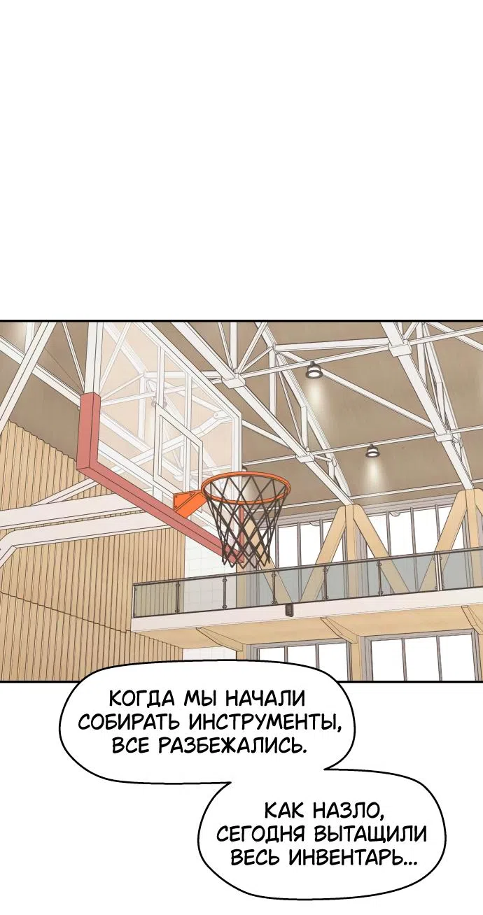 Страница 51 главы 46 манги Сам И ведёт ответную игру / Sami Plays the Game