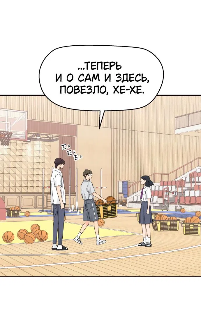 Страница 53 главы 46 манги Сам И ведёт ответную игру / Sami Plays the Game