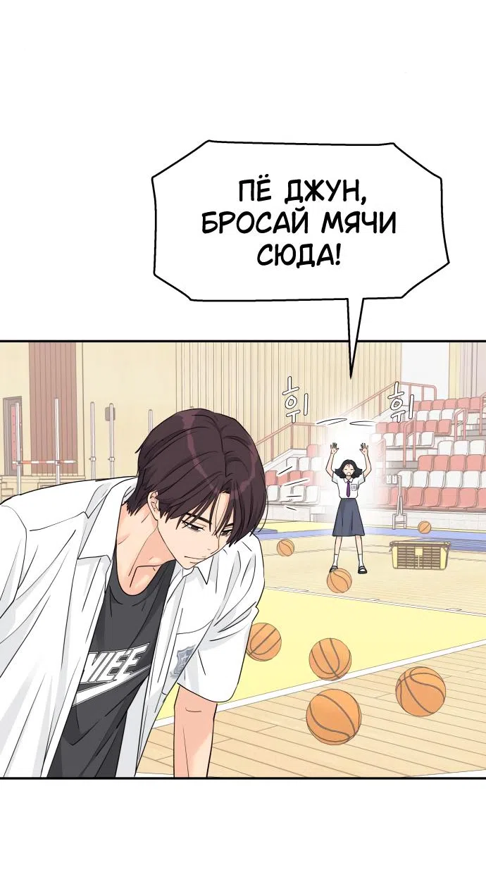 Страница 54 главы 46 манги Сам И ведёт ответную игру / Sami Plays the Game
