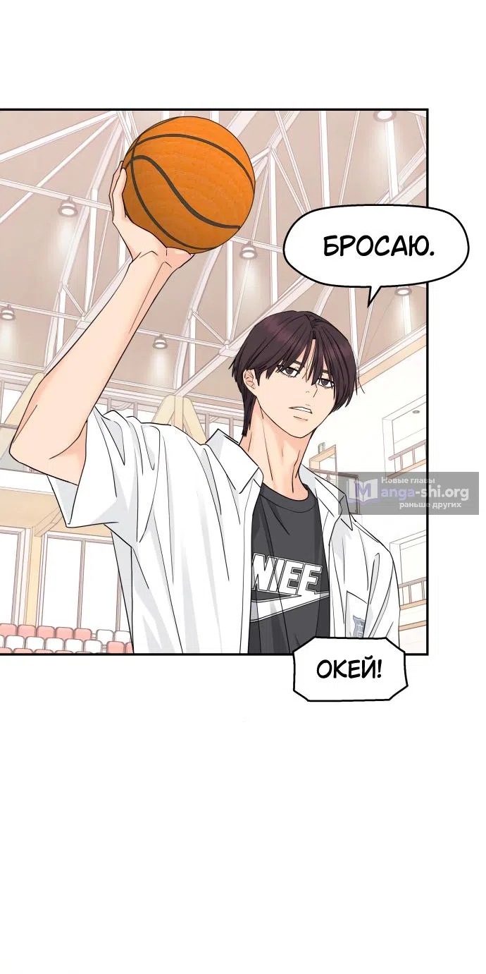 Страница 55 главы 46 манги Сам И ведёт ответную игру / Sami Plays the Game