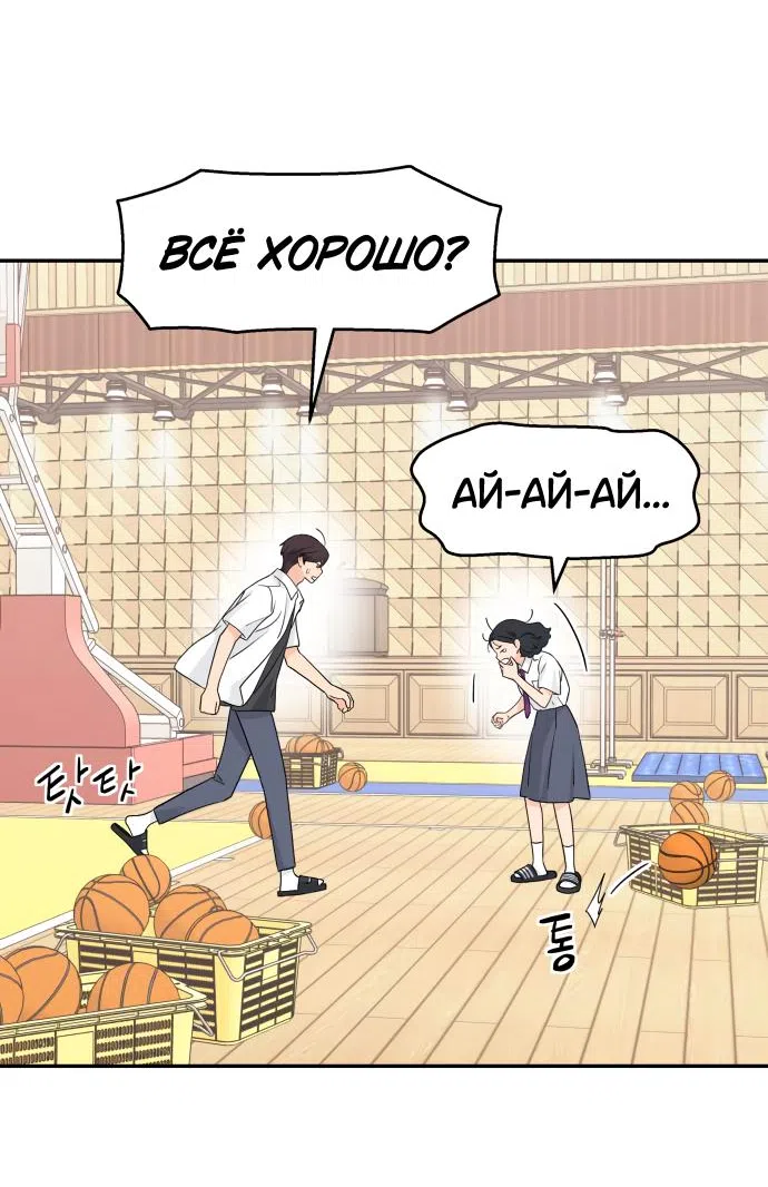 Страница 58 главы 46 манги Сам И ведёт ответную игру / Sami Plays the Game