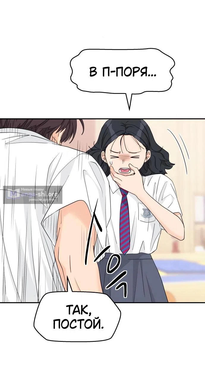 Страница 59 главы 46 манги Сам И ведёт ответную игру / Sami Plays the Game