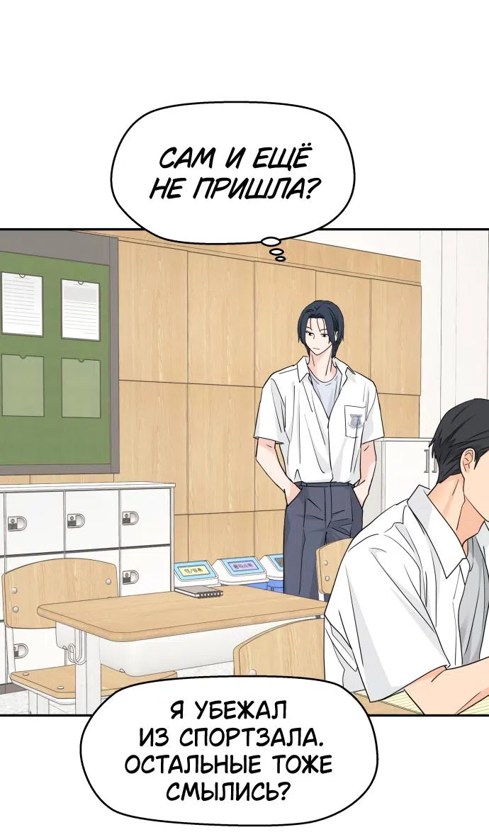 Страница 63 главы 46 манги Сам И ведёт ответную игру / Sami Plays the Game