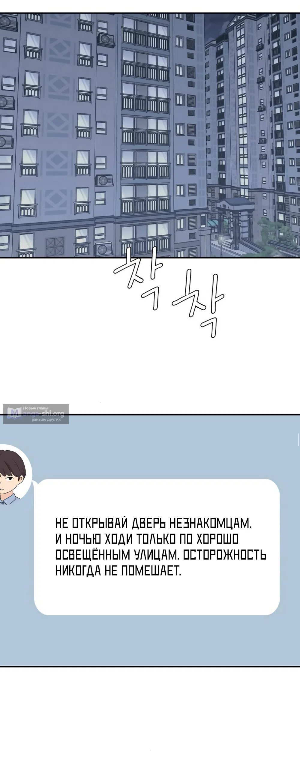 Страница 6 главы 69 манги Сам И ведёт ответную игру / Sami Plays the Game