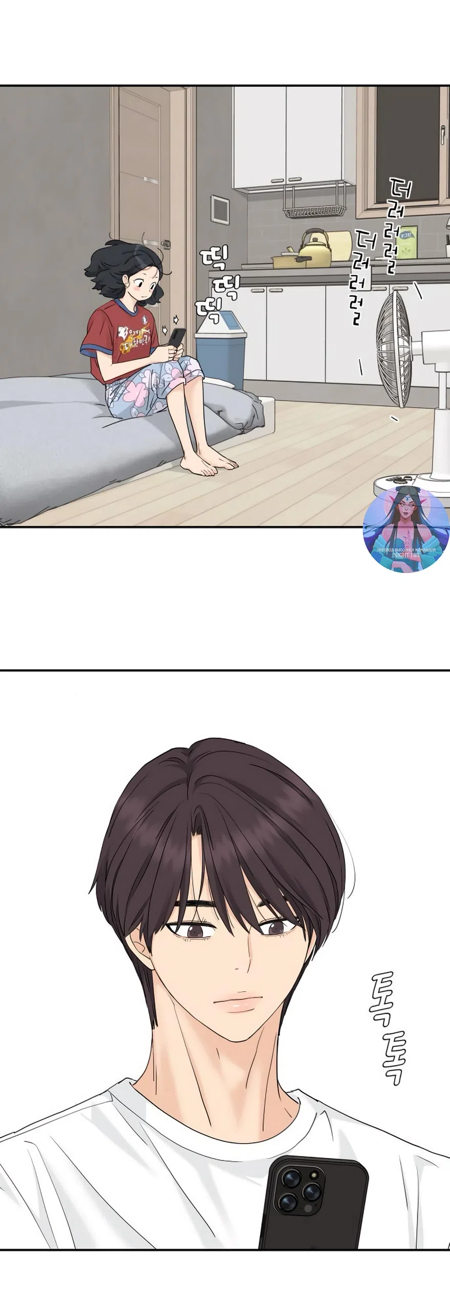 Страница 7 главы 69 манги Сам И ведёт ответную игру / Sami Plays the Game