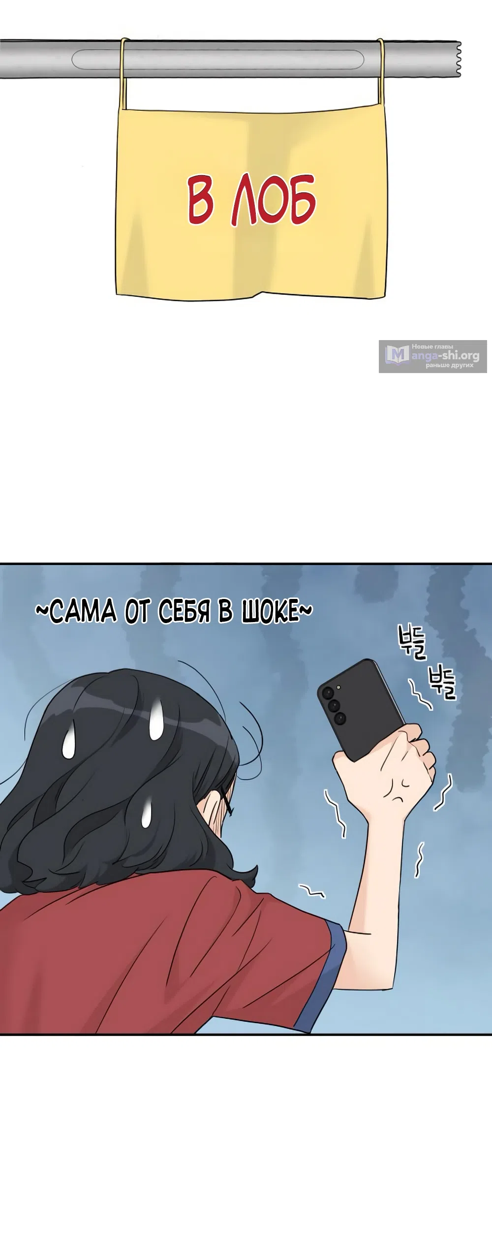 Страница 14 главы 69 манги Сам И ведёт ответную игру / Sami Plays the Game