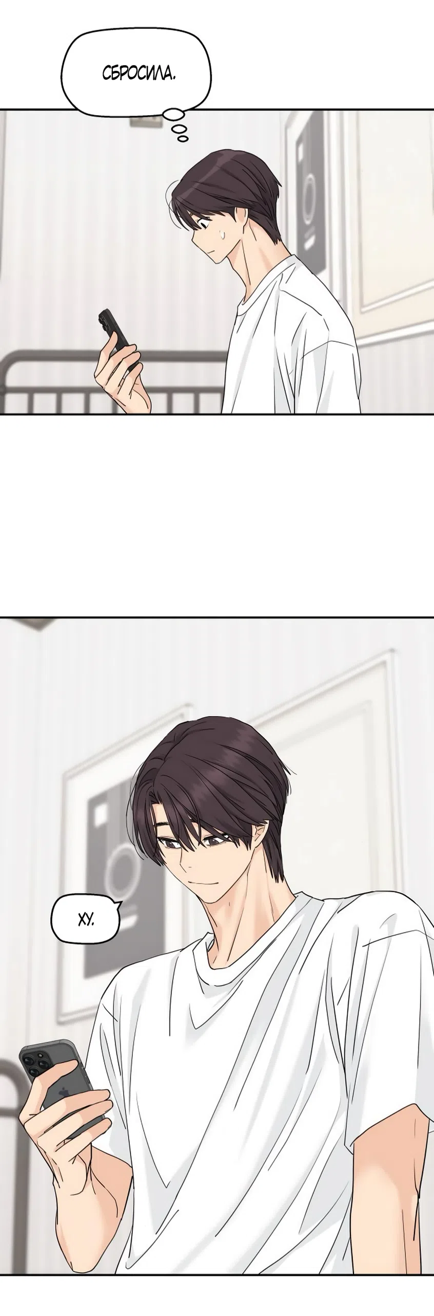 Страница 15 главы 69 манги Сам И ведёт ответную игру / Sami Plays the Game