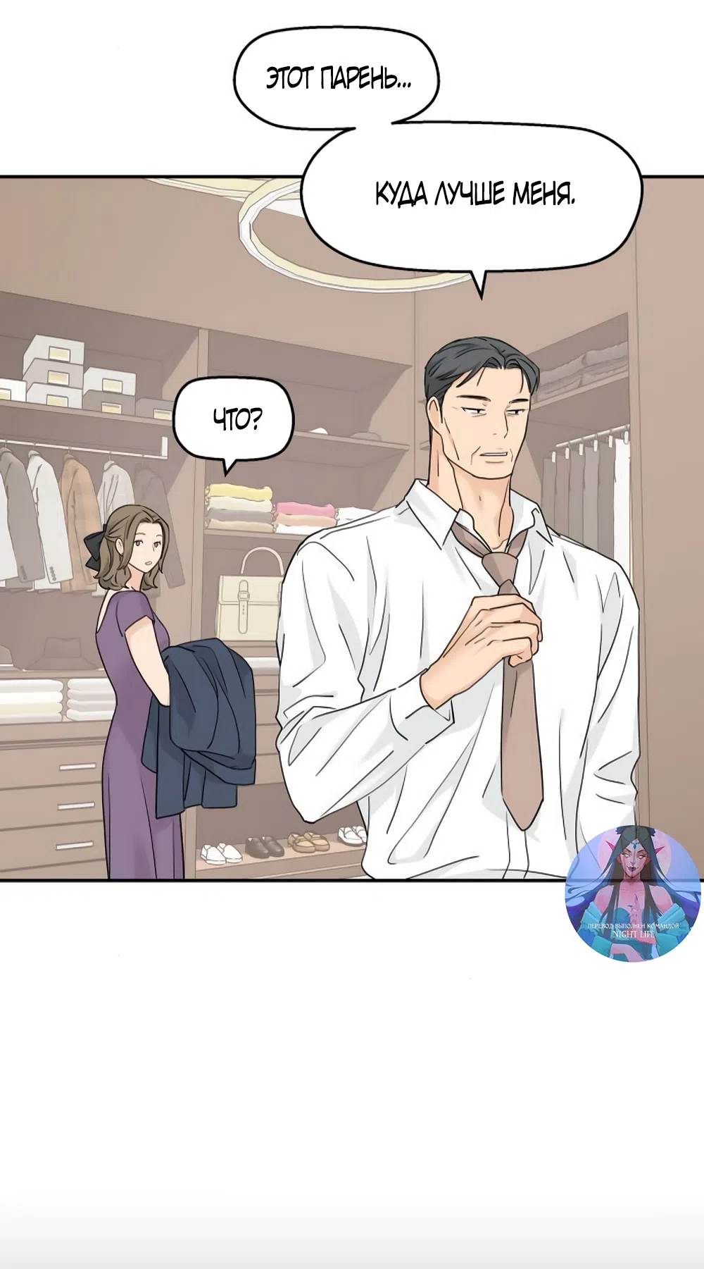 Страница 17 главы 69 манги Сам И ведёт ответную игру / Sami Plays the Game