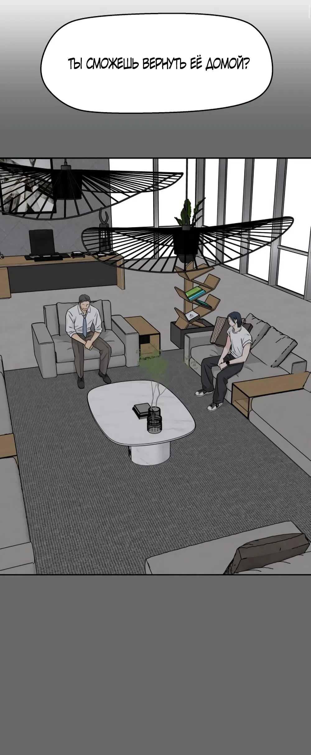 Страница 18 главы 69 манги Сам И ведёт ответную игру / Sami Plays the Game