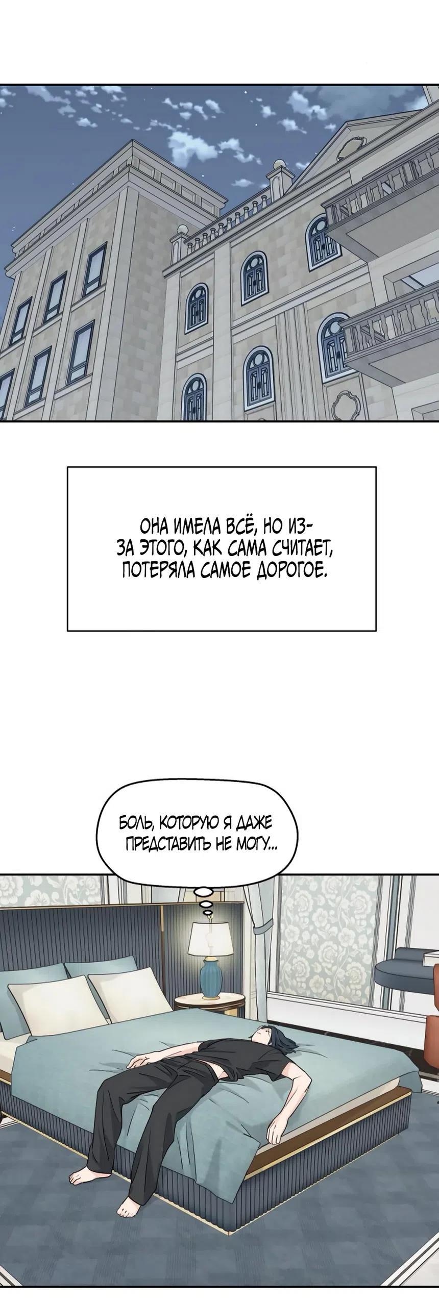 Страница 22 главы 69 манги Сам И ведёт ответную игру / Sami Plays the Game