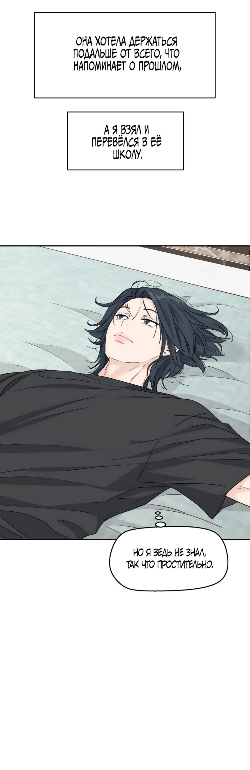 Страница 23 главы 69 манги Сам И ведёт ответную игру / Sami Plays the Game