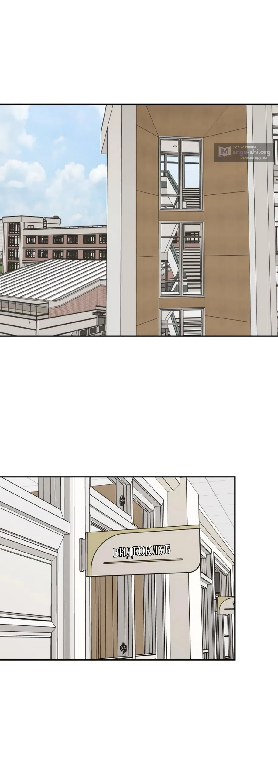 Страница 24 главы 69 манги Сам И ведёт ответную игру / Sami Plays the Game