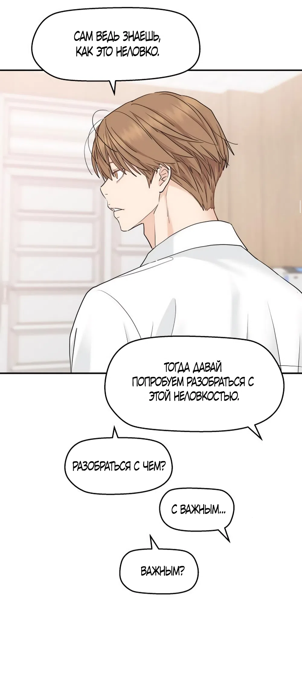 Страница 27 главы 69 манги Сам И ведёт ответную игру / Sami Plays the Game