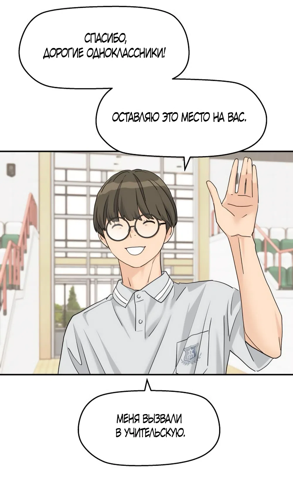 Страница 33 главы 69 манги Сам И ведёт ответную игру / Sami Plays the Game