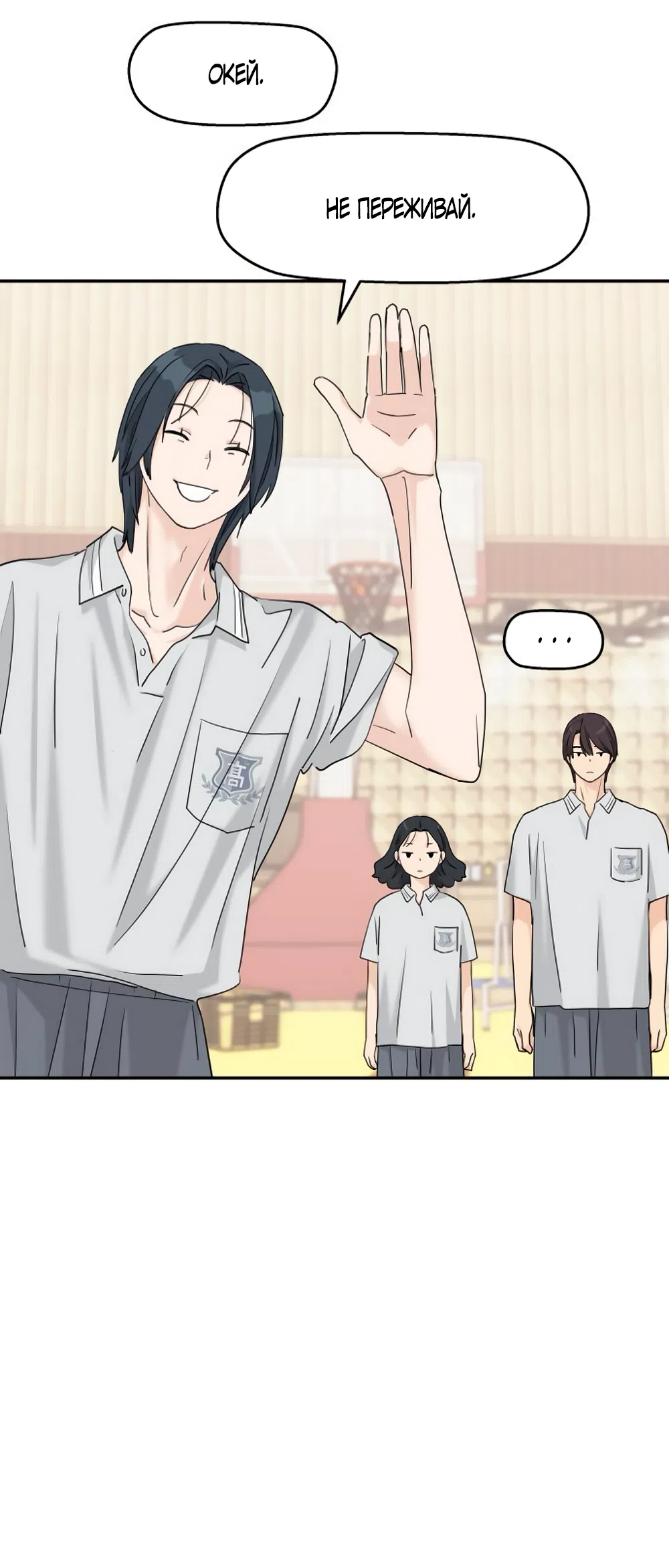 Страница 34 главы 69 манги Сам И ведёт ответную игру / Sami Plays the Game