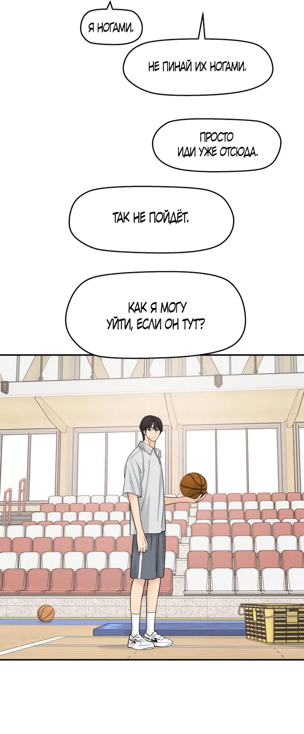 Страница 36 главы 69 манги Сам И ведёт ответную игру / Sami Plays the Game