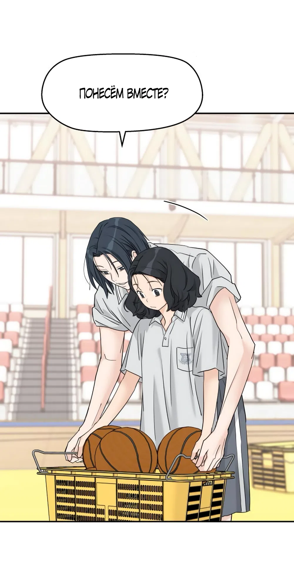 Страница 38 главы 69 манги Сам И ведёт ответную игру / Sami Plays the Game