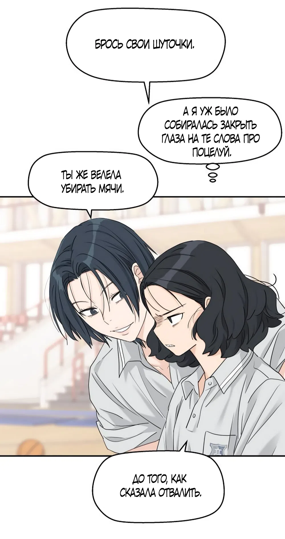 Страница 39 главы 69 манги Сам И ведёт ответную игру / Sami Plays the Game