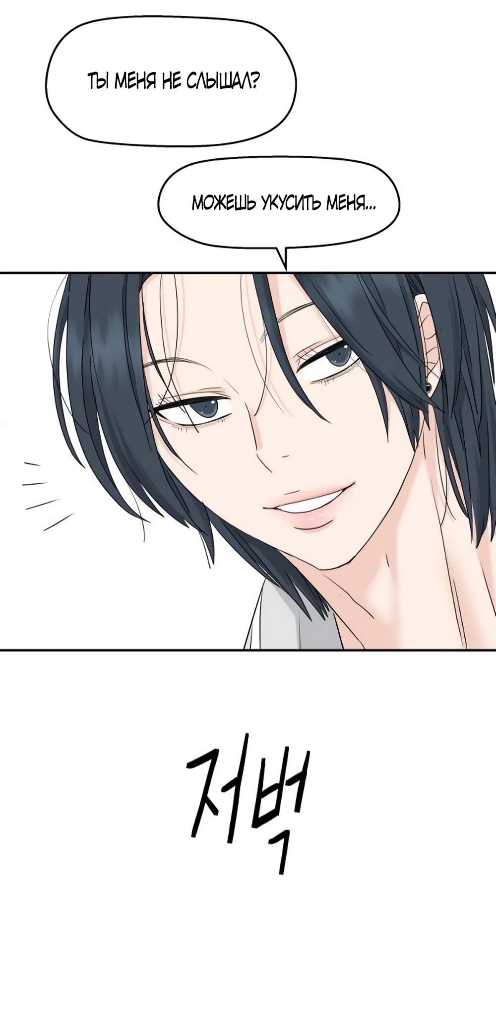 Страница 40 главы 69 манги Сам И ведёт ответную игру / Sami Plays the Game